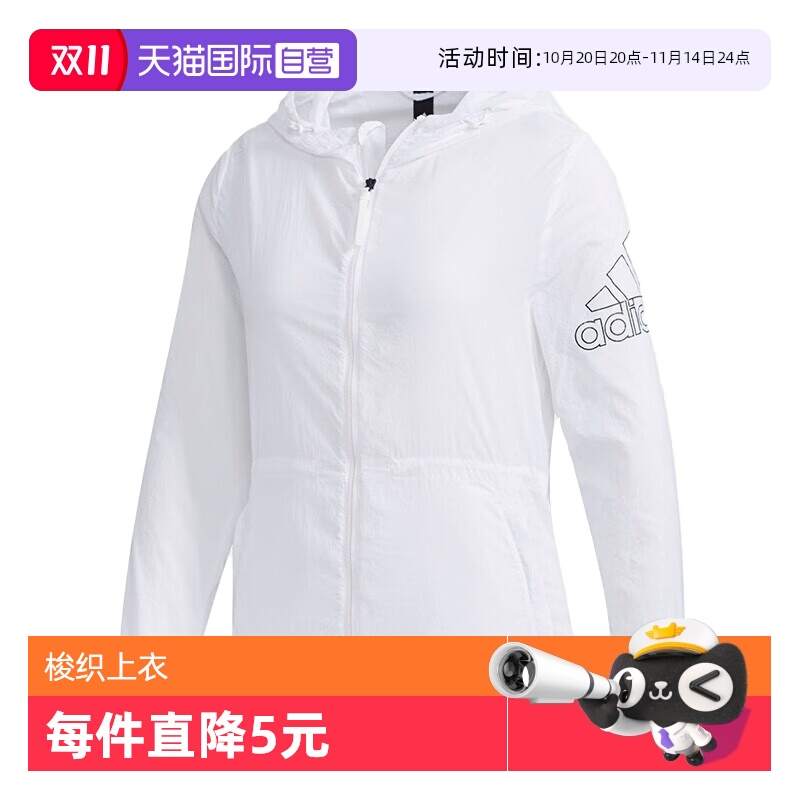 【自营】阿迪达斯ADIDAS女款防风运动梭织上衣外套FT2862连帽商场