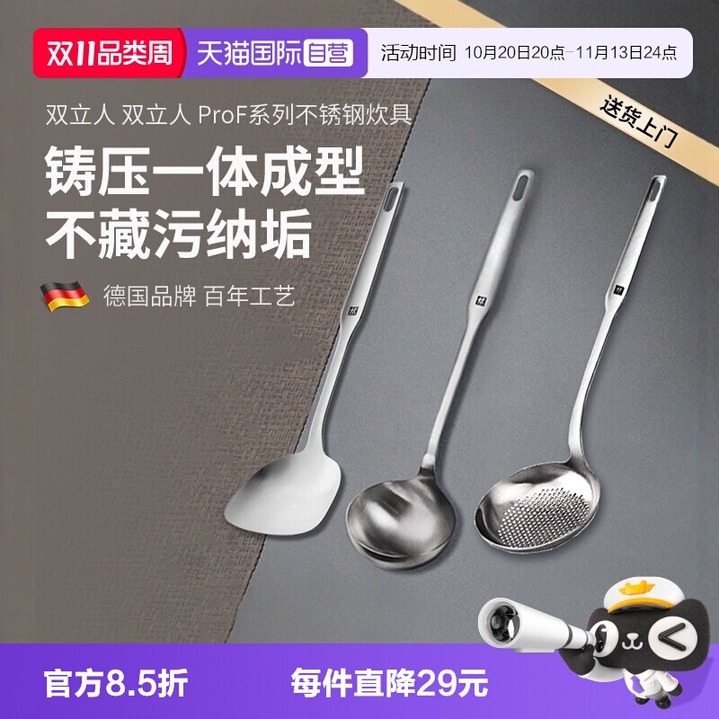 【自营】双立人硅胶铲炒菜不锈钢锅铲汤勺漏勺耐高温厨房家用304