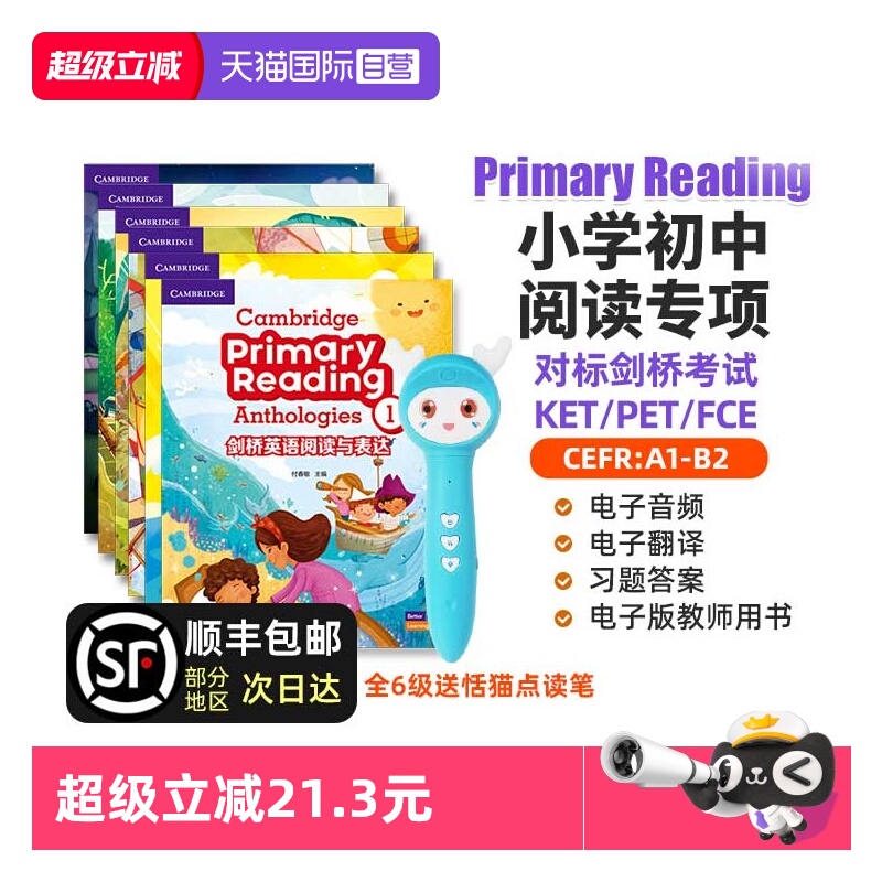 剑桥英语阅读与表达Reading