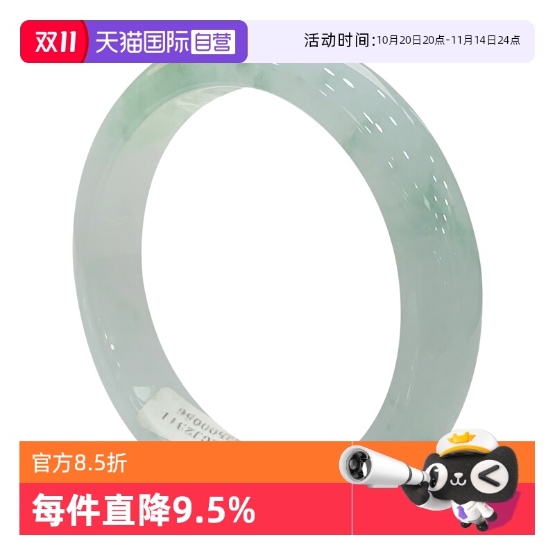 【自营】浅语拾光缅甸天然A货翡翠冰透飘绿花清爽种老水足玉手镯