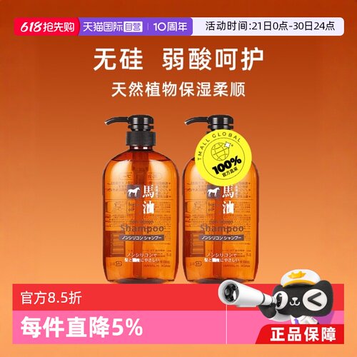 无硅滋养 弱酸呵护 天然马油 拒绝假滑