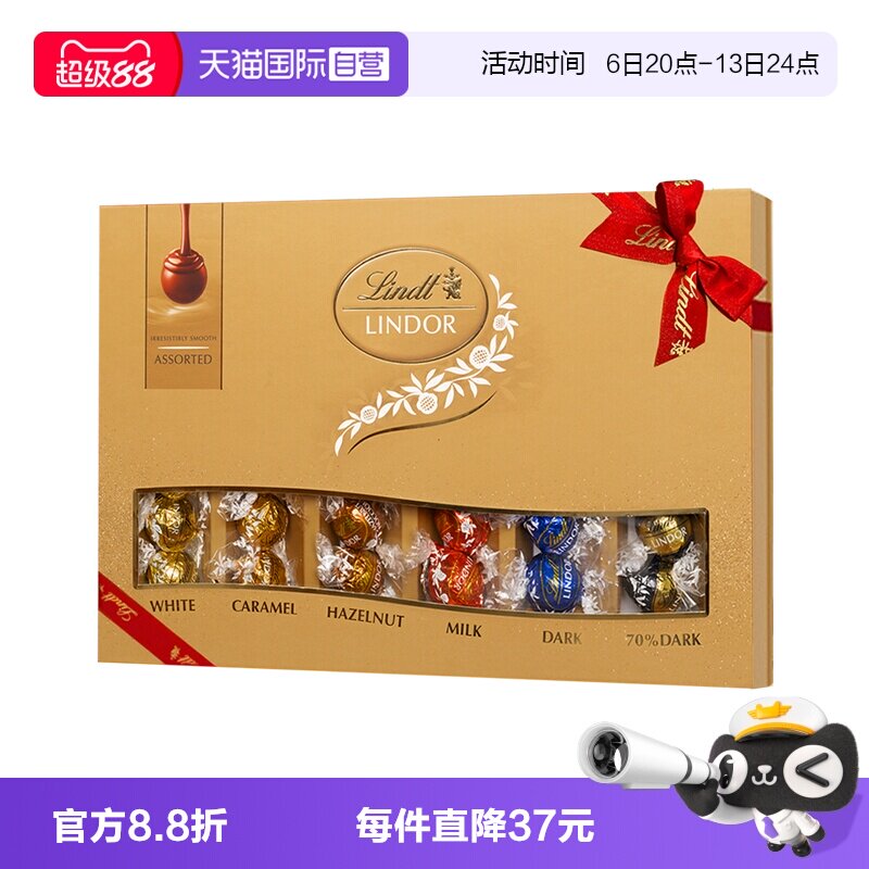 【自营】瑞士莲软心精选巧克力30粒装礼盒371g情人节零食糖果七夕