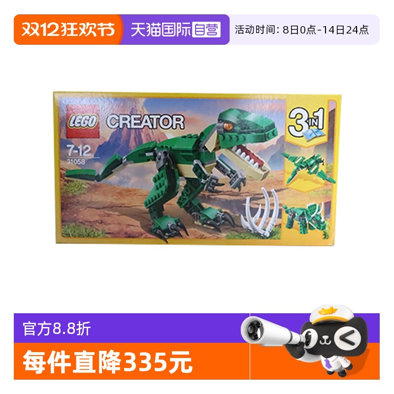 【自营】LEGO乐高31058 创意百变恐龙霸王龙拼装积木玩具