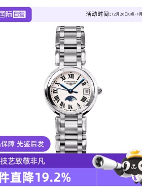 【自营】浪琴/Longines 心月系列 精钢 石英机芯 女士手表 腕表