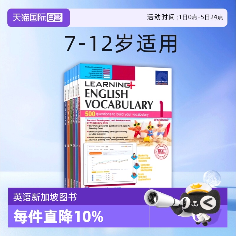 小学学习系列英语词汇练习册