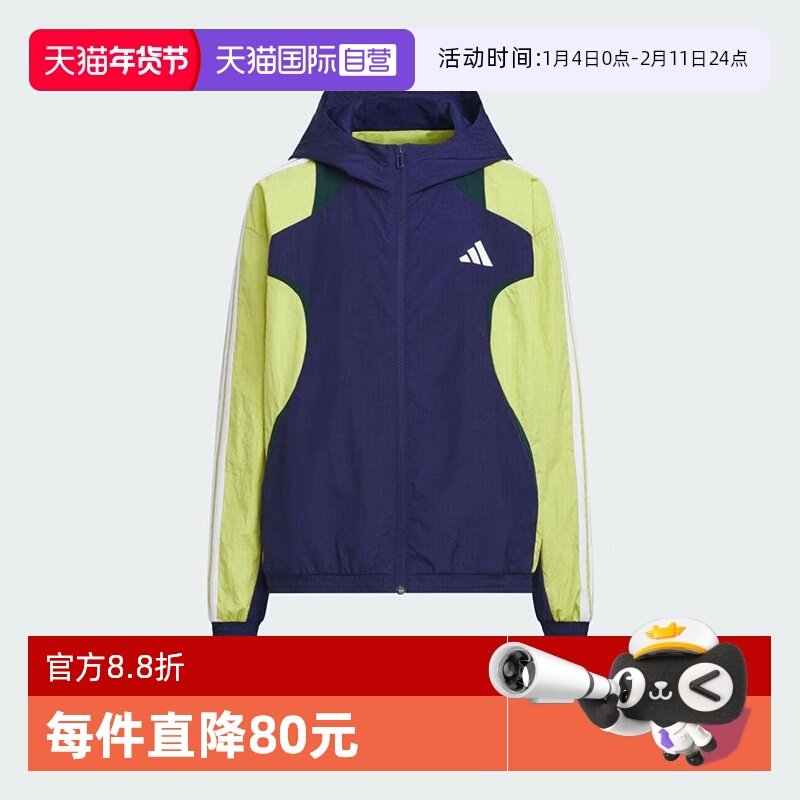 【自营】阿迪达斯儿童梭织夹克秋新款中大童装运动连帽外套KG6612,童装/婴儿装/亲子装,普通外套,淘宝优惠券,粉丝福利购,淘宝优惠卷