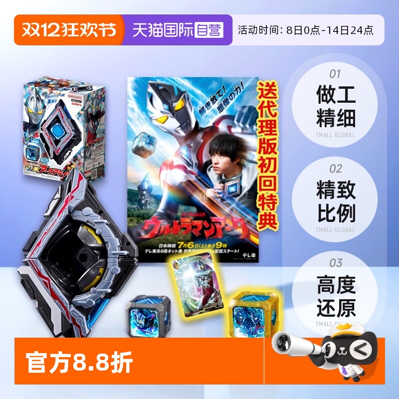 【自营】万代正版DX亚刻奥特曼变身器觉醒器亚克驱动魔方男孩玩具