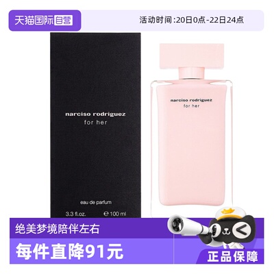纳西索罗德里格斯同名女士香水