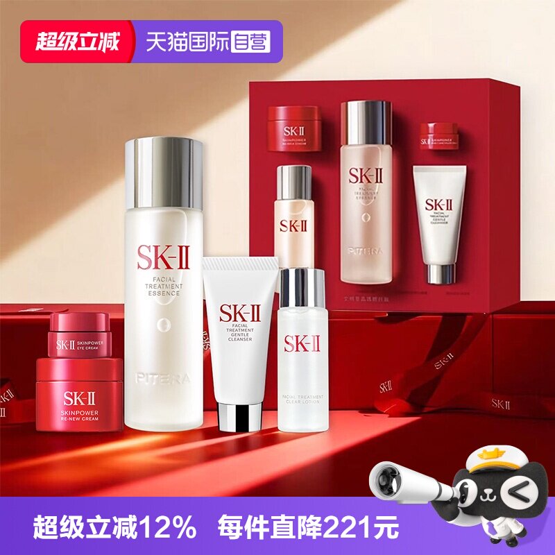 【自营】SK-II护肤礼盒神仙水旅行装5件套中小样保湿补水紧致sk2