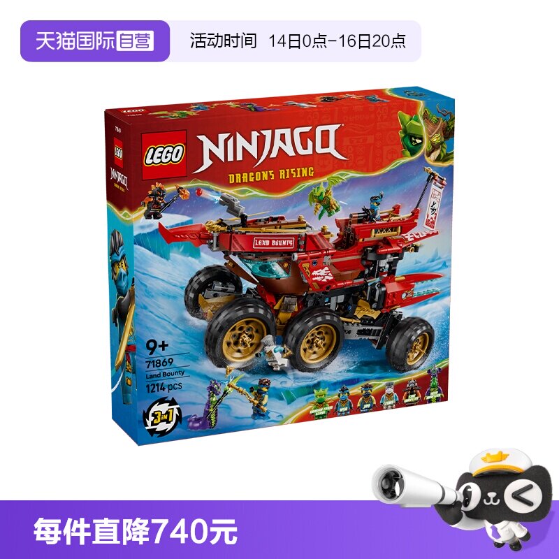 乐高积木71869幻影忍者战车图片