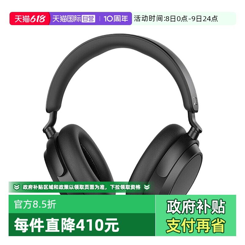 【自营】森海塞尔ACCENTUM PLUS无线蓝牙头戴式主动降噪hifi耳机