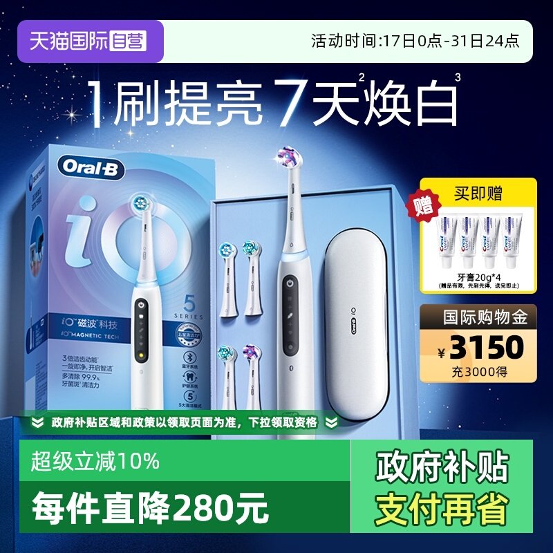 ����Ӫ��OralBŷ��B�綯��ˢ�������¿�Բͷ�������Զ�iO5 613.55Ԫ