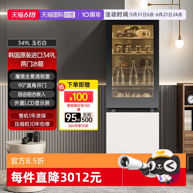 【自营】LG冰箱 349升 M344GBB38B 全景敲一敲透视窗自由组合嵌入
