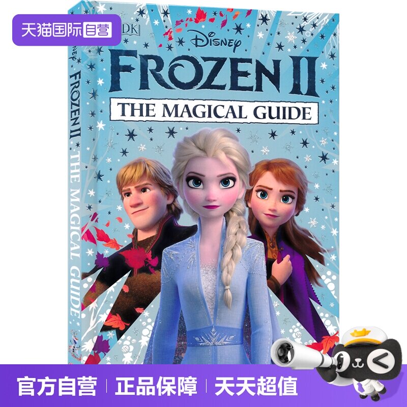 【自营】Frozen 2 The Magical Guide 冰雪奇缘2 魔法指南 益智游戏活动书 趣味问答 文字测试题 儿童课外读物 英文原版进口图书