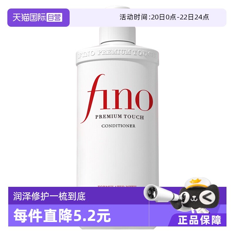 【自营】fino透润美容液染烫修护改善毛躁柔顺修复550ml护发素 - 淘宝联盟商品