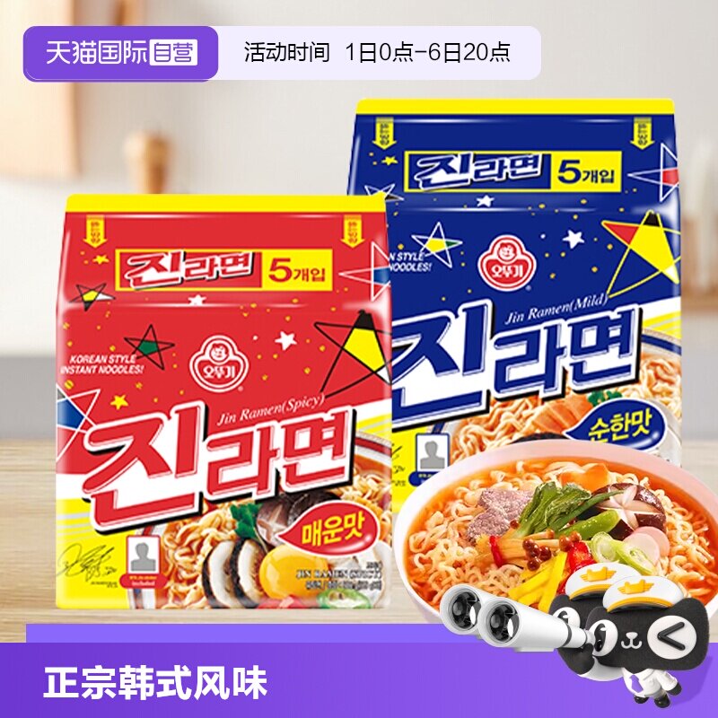 【自营】韩国进口不倒翁金拉面芝士面泡菜面速食泡面夜宵方便面图片