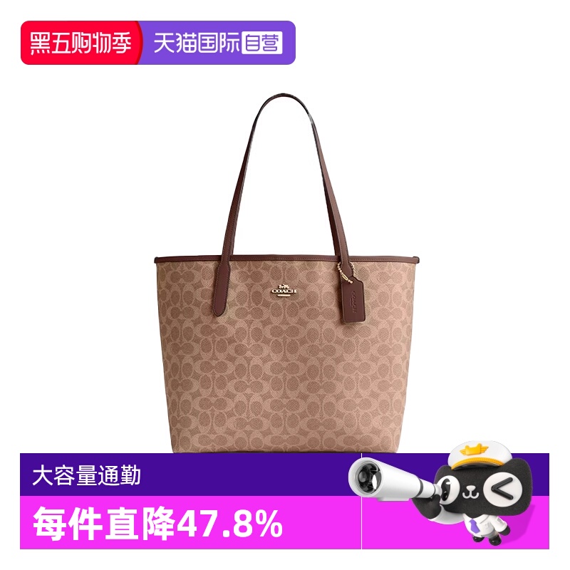COACH/蔻驰托特包撞色大容量