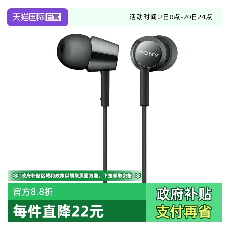 Sony/索尼MDR-EX155AP有线耳机