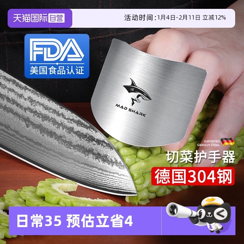 【自营】狂鲨德国切菜神器护手厨房防切手指保护套304不锈钢加厚,厨房/烹饪用具,其它,淘宝优惠券,粉丝福利购,淘宝优惠卷