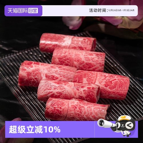 阿尔比恩澳洲进口M8-9和牛肉卷