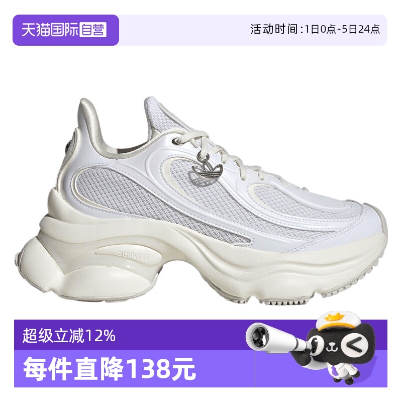 【自营】adidas阿迪三叶草男女款OZVENUZ 厚底运动鞋休闲鞋HQ2676