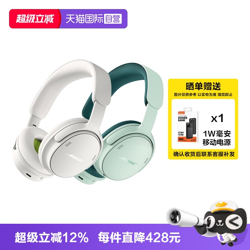 BoseQC消噪耳机II（QC45三代)图片