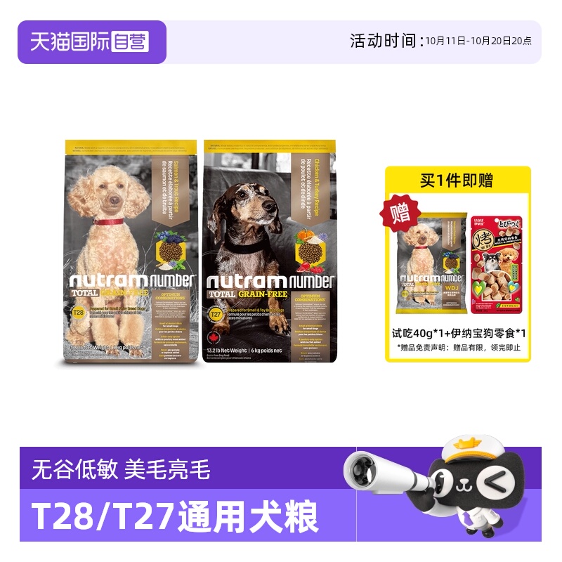 纽顿全犬期通用型狗粮