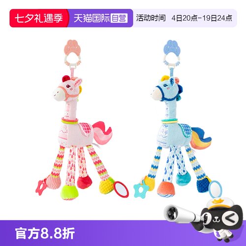 jollybaby小马安抚挂件玩具