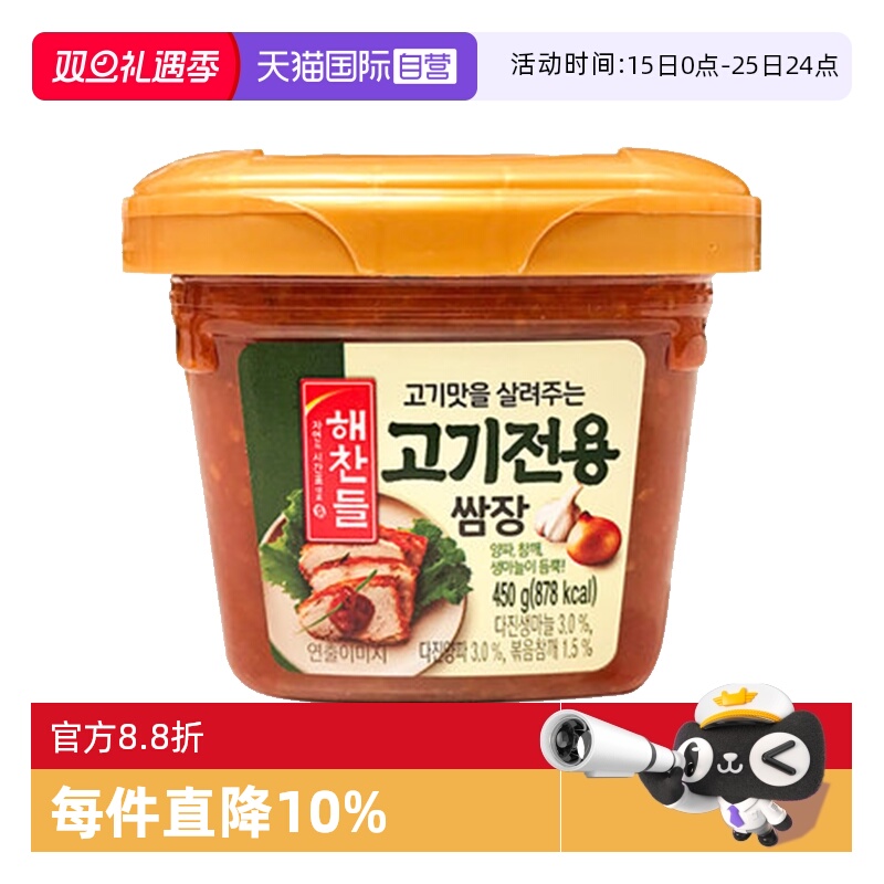 【自营】韩国好餐得辣酱辣椒酱烤肉酱正宗韩式包饭酱烧烤烤肉蘸酱