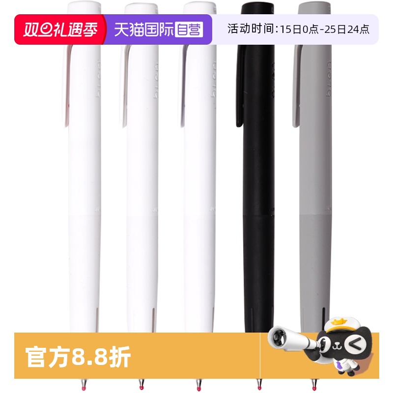 包邮文具大赏斑马牌速干笔