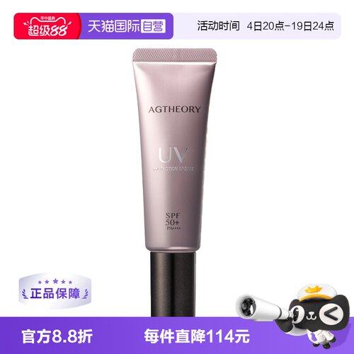 【自营】AXXZIAAXXZIA晓姿AG抗糖防晒精华防晒高倍隔离防晒霜 40g