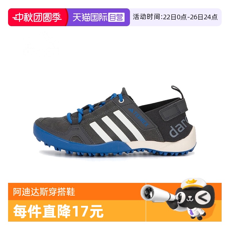 【自营】阿迪达斯中性TERREX DAROGA TWO 13 H.RDY户外鞋HP8637