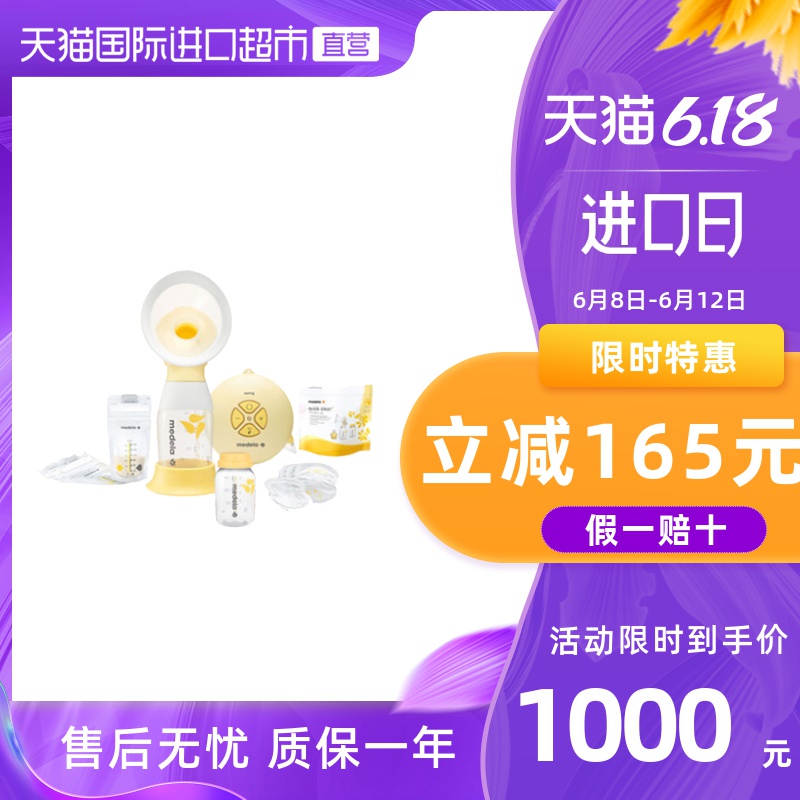MEDELA/美德乐丝韵舒悦版单边吸乳器大礼包装按摩挤奶器吸奶器