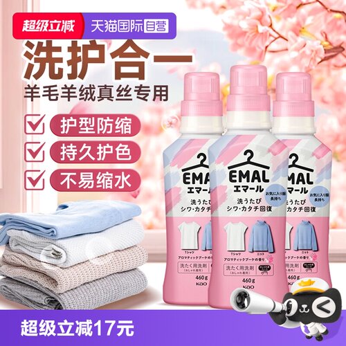 进口花王真丝羊毛洗衣液防静电