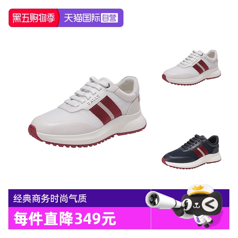 自营休闲运动鞋Bally/巴利
