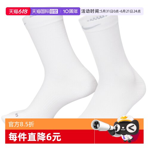 【自营】NIKE耐克中性LTWTRUNCREW1PR-200休闲袜子HV6919-100