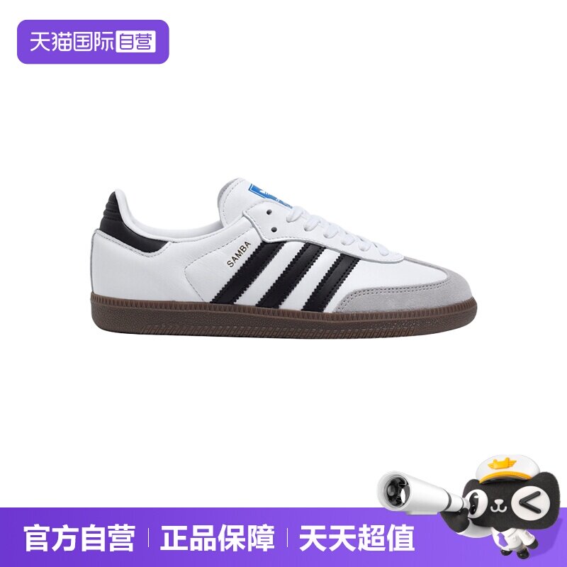 Adidas阿迪达斯samba德训鞋图片