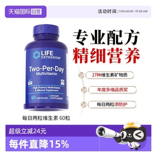 per 沿寿LIFE每日复合维生素two day多种矿物高含量能量 自营