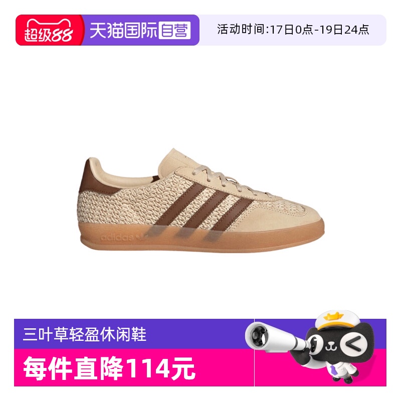 【自营】阿迪三叶草中性GAZELLE INDOOR WORI运动休闲鞋JS1418