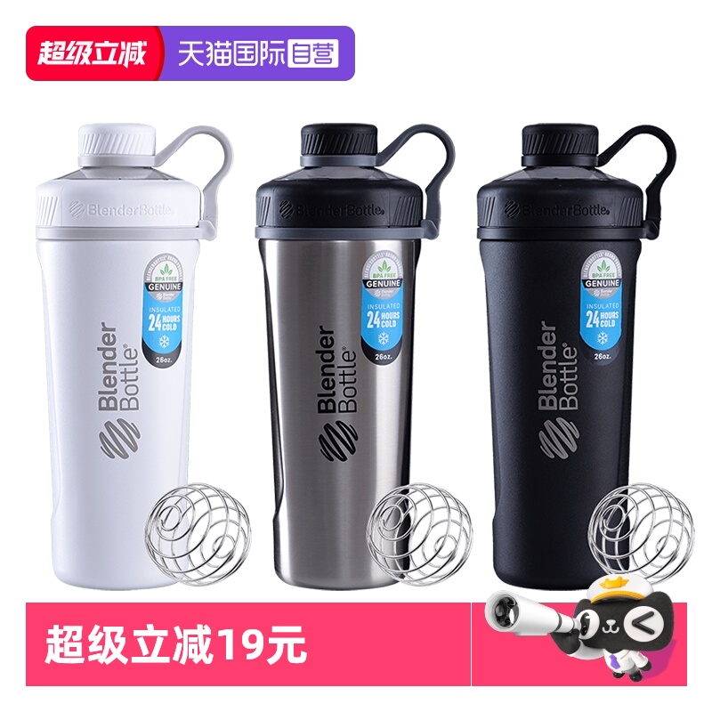 美国BlenderBottle摇摇杯770ml