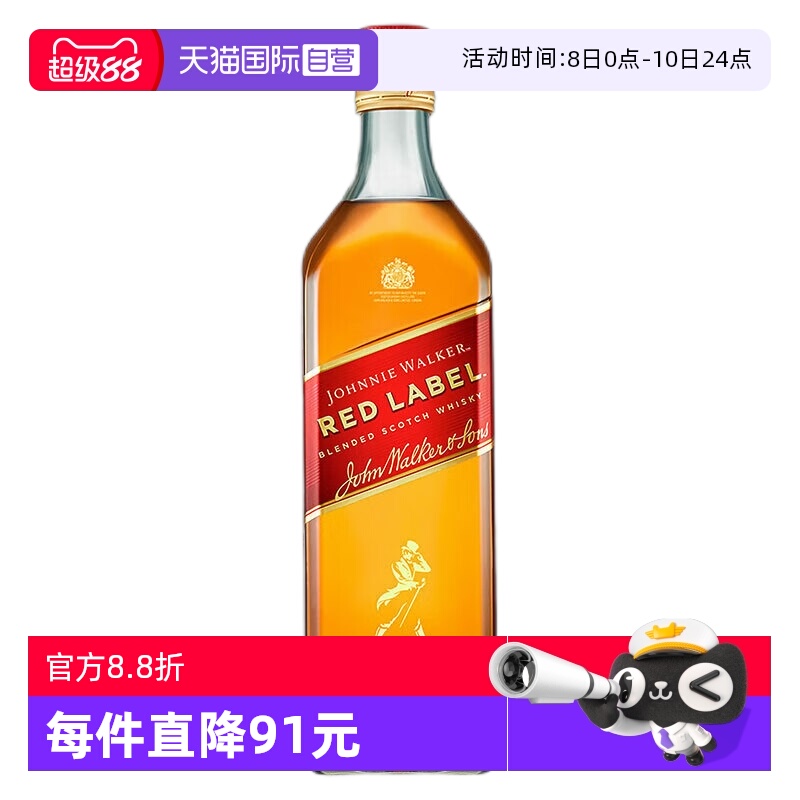 【自营】尊尼获加苏格兰调和型威士忌进口洋酒红牌红方750ml无盒