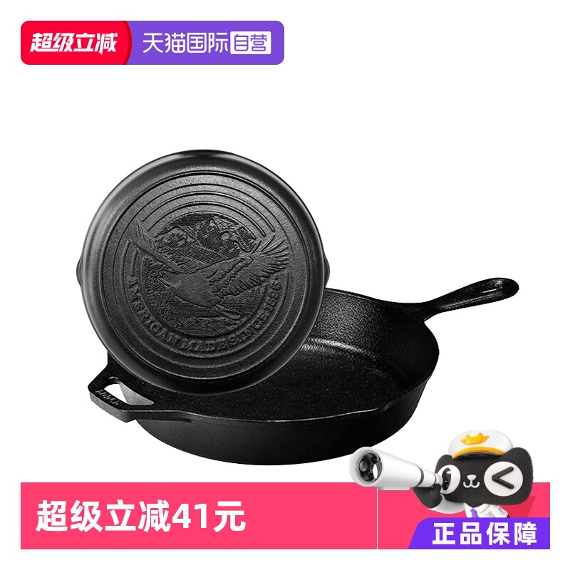 lodge洛极美国进口无涂层铸铁锅