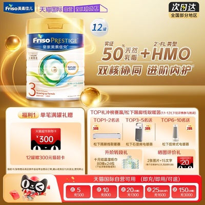 【自营】港版皇家美素佳儿荷兰原装配方奶粉3段(1-3岁) 800克