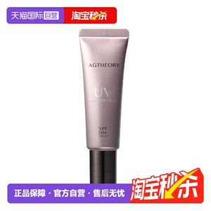 【自营】AXXZIAAXXZIA晓姿AG抗糖防晒精华防晒高倍隔离防晒霜 40g