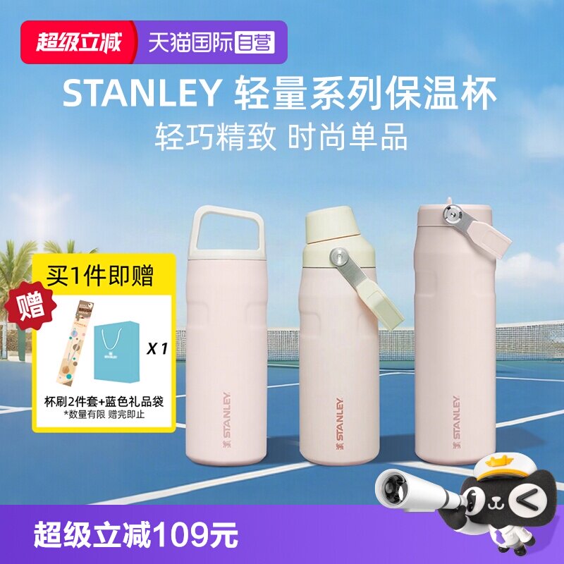 STANLEY25年新款便携保冷保温杯
