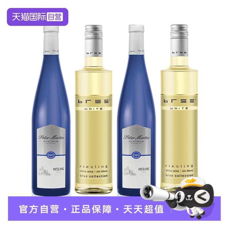 【自营】德国进口雷司令白葡萄酒铂金冰灵多系列