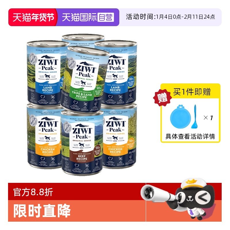 【自营】ZIWI巅峰狗罐头390g*8罐鸡肉多口味营养主食狗罐26年7月,宠物/宠物食品及用品,狗全价湿粮/主食罐,淘宝优惠券,粉丝福利购,淘宝优惠卷