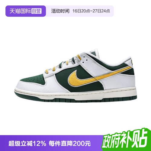【自营】NIKE耐克NIKE DUNK LOW RETRO男子运动休闲鞋IM4413-100