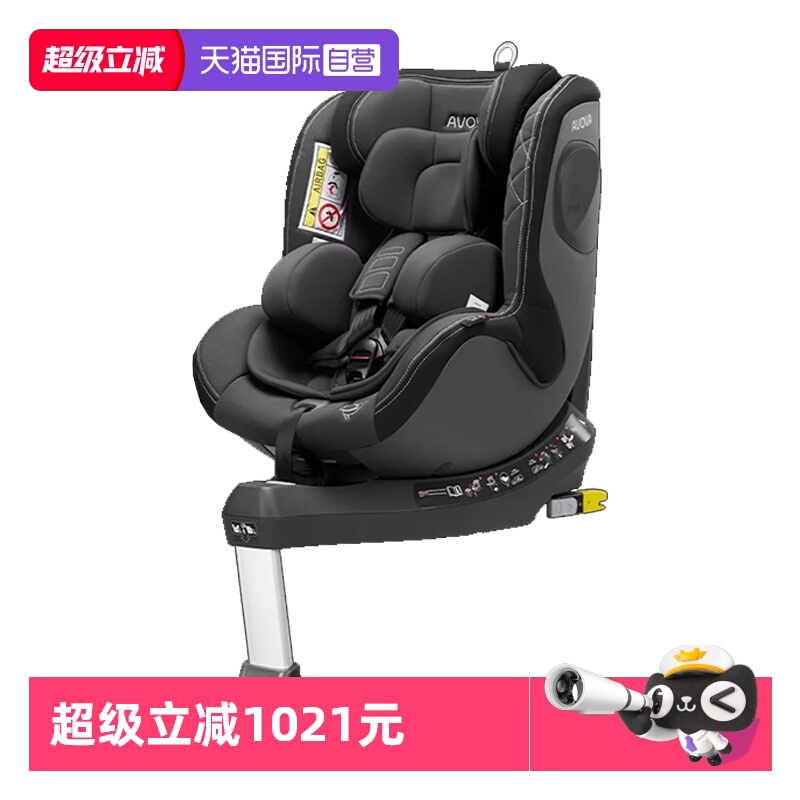 Avova德国斯博贝2安全座椅0-4岁