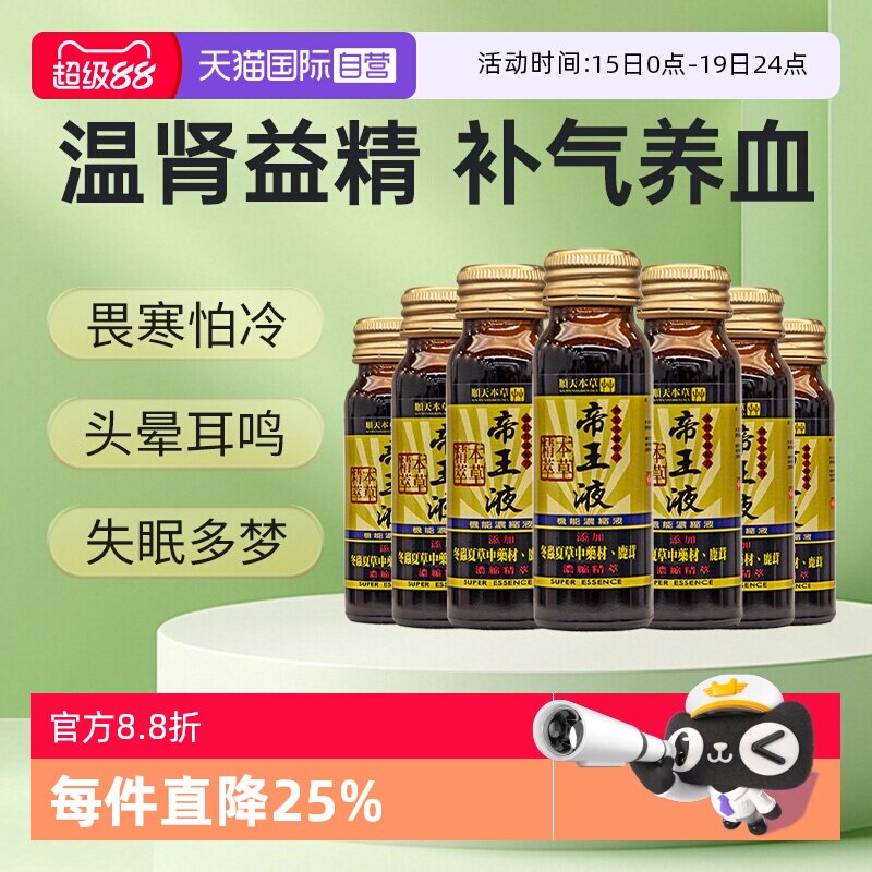 ����Ӫ��˳���ñ��ݵ���Һ���ָ����������˲�¹��Ũ��Һ*7��˳�챾�ݵ���Һ50ml  215.58Ԫ��3��(��71.86Ԫ/������88VIP 95��)